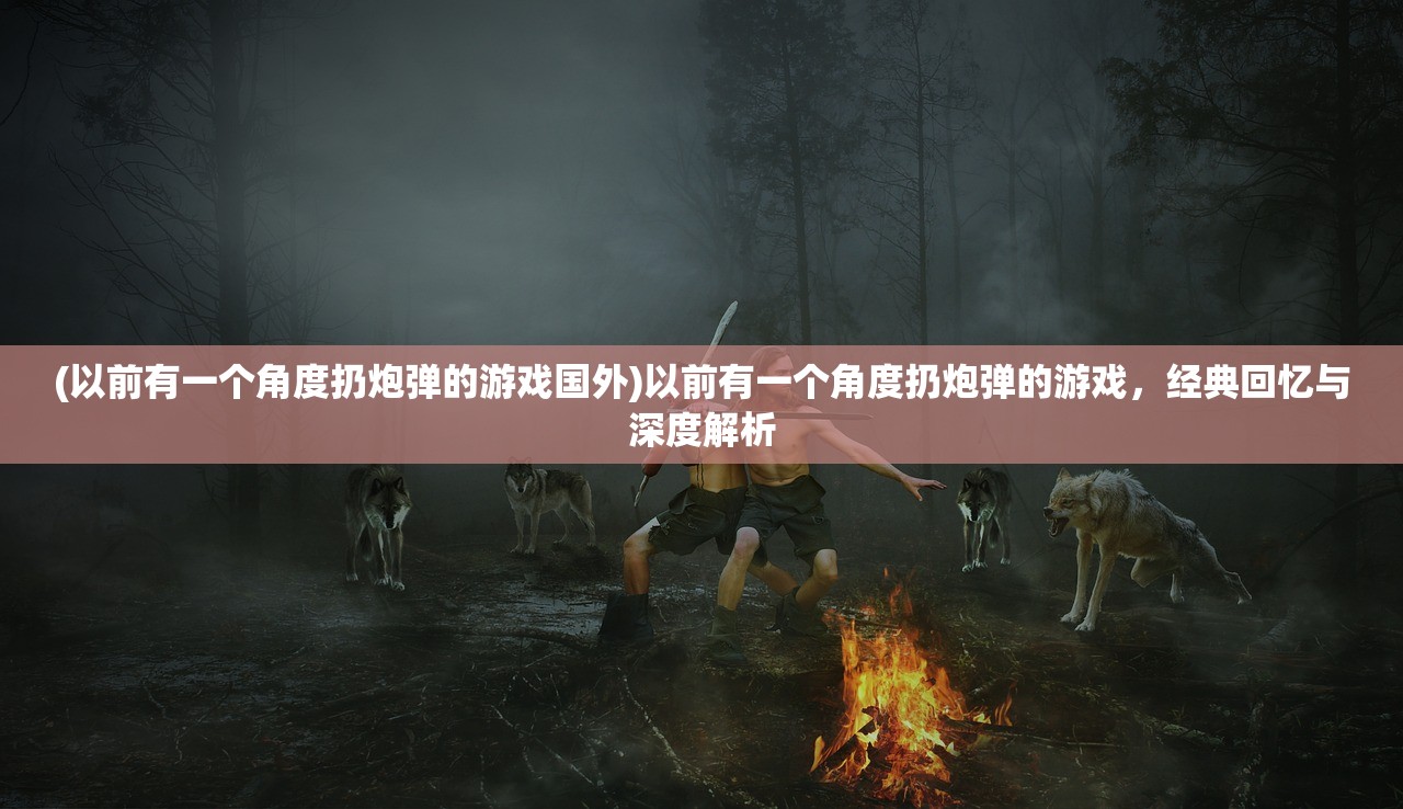 (大侠不哭小程序攻略大全)大侠不哭小程序攻略，玩转江湖的无尽挑战