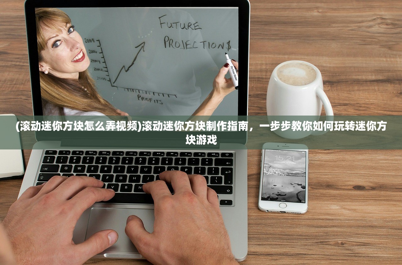 (仙魔纪红包版激活码)仙魔纪红包版，游戏新纪元之深度探索与体验