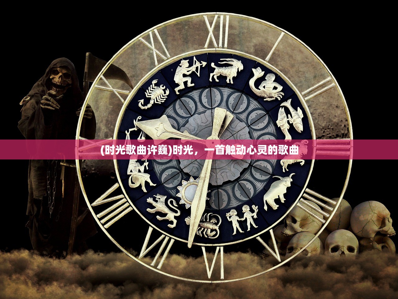 (时光歌曲许巍)时光，一首触动心灵的歌曲