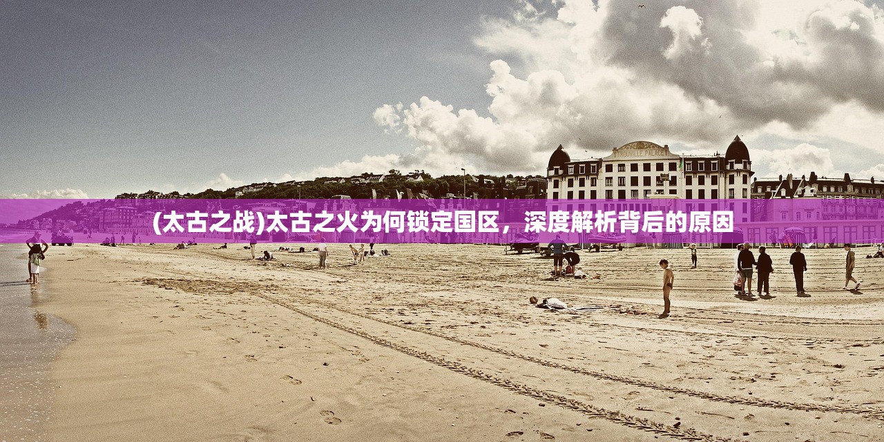 (龙迹之城脚本挂机辅助免费下载)龙迹之城脚本挂机辅助，游戏自动化的新境界
