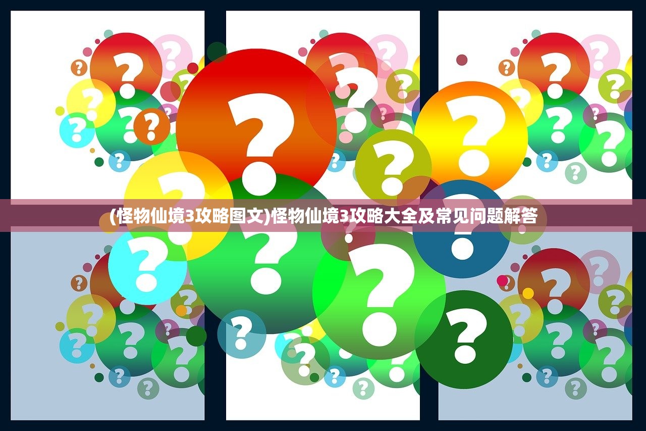 (奇异大陆为什么下架了电影)奇异大陆为何下架，深度探究原因与多元分析