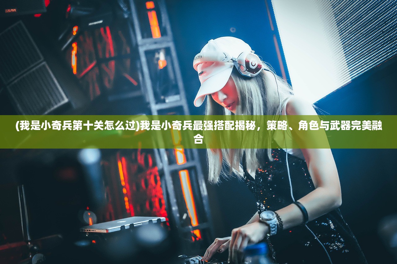 (廖添丁绝代凶贼之末日全收集 129)廖添丁绝代凶贼之末日全收集，游戏末日与传奇英雄的集结