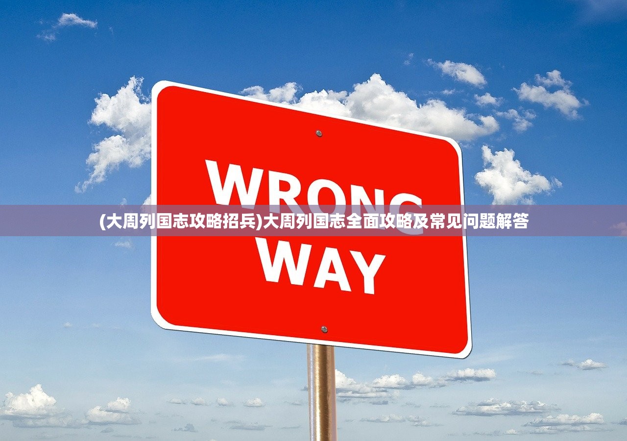 (失落方舟病变剧情)失落方舟病变攻略详解及常见问答解答